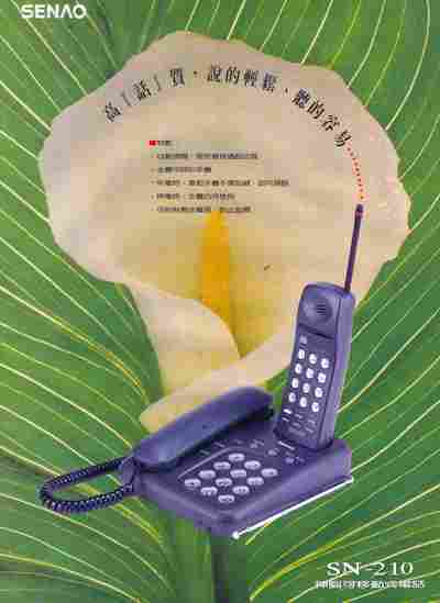 Буклет Senao SN-210, 55-1659, Баград.рф